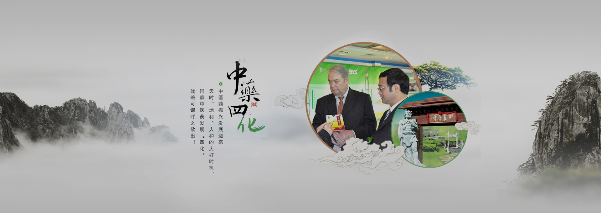 南澳建站-若一医药科技