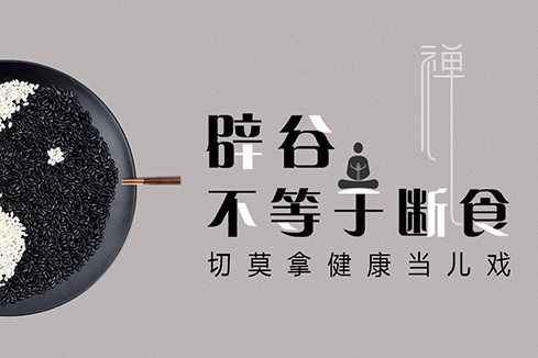 南澳建站-少林禅武医
