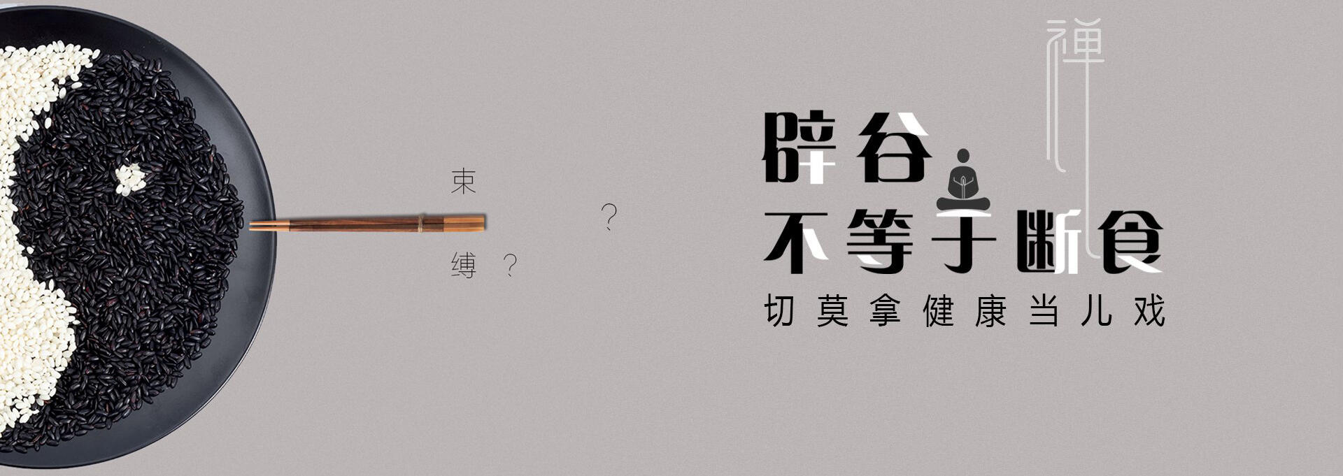 南澳建站-少林禅武医