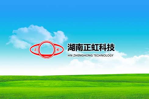 南澳建站-湖南正虹科技